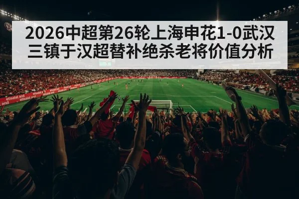 Chinese Super League match