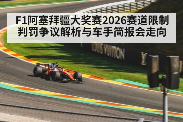 race car cornering track limits