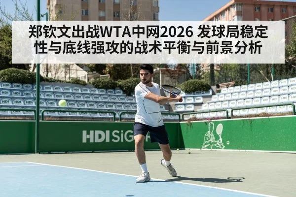tennis baseline forehand hard court
